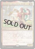 [EX+](FOIL)メイジタワーのキャプテン、アジザ/Aziza, Mage Tower Captain《日本語》【SOS】