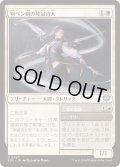 (FOIL)羽ペン剣の桂冠詩人/Quill-Blade Laureate《日本語》【SOS】