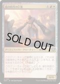 (FOIL)血の時代の巨像/Colossus of the Blood Age《日本語》【SOS】