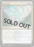 (FOIL)逆説の受諾/Embrace the Paradox《日本語》【SOS】