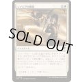(FOIL)レイピアの機知/Rapier Wit《日本語》【SOS】