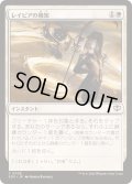 (FOIL)レイピアの機知/Rapier Wit《日本語》【SOS】