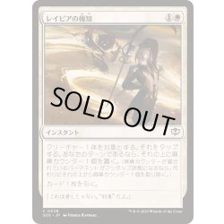 画像1: (FOIL)レイピアの機知/Rapier Wit《日本語》【SOS】
