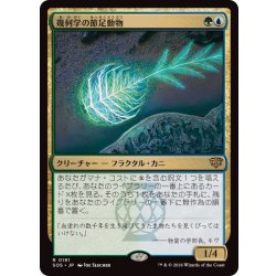 画像1: (FOIL)幾何学の節足動物/Geometer's Arthropod《日本語》【SOS】