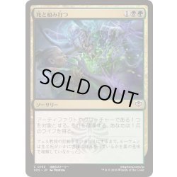 画像1: (FOIL)死と組み打つ/Grapple with Death《日本語》【SOS】