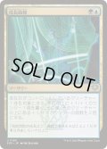 (FOIL)成長曲線/Growth Curve《日本語》【SOS】
