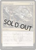 (FOIL)キリアンの自信/Killian's Confidence《日本語》【SOS】