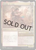 (FOIL)歴史通、キーロル/Kirol, History Buff《日本語》【SOS】