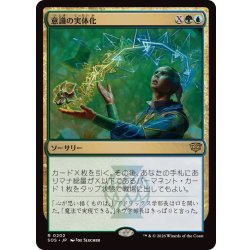 画像1: (FOIL)意識の実体化/Mind into Matter《日本語》【SOS】