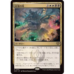 画像1: 応報の時/Moment of Reckoning《日本語》【SOS】