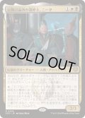 [EX+](FOIL)公開討論所の調停士、ニータ/Nita, Forum Conciliator《日本語》【SOS】