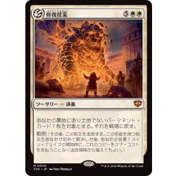 画像1: 修復授業/Restoration Seminar《日本語》【SOS】