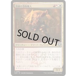 画像1: (FOIL)熟練の巻物職人/Practiced Scrollsmith《日本語》【SOS】