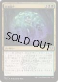 (FOIL)樹根操作/Root Manipulation《日本語》【SOS】