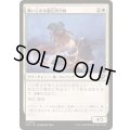 (FOIL)舞い上がる象石滑空師/Soaring Stoneglider《日本語》【SOS】