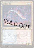 (FOIL)絢爛たる空鯨/Spectacular Skywhale《日本語》【SOS】
