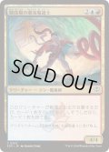 (FOIL)競技場の潮流魔道士/Stadium Tidalmage《日本語》【SOS】