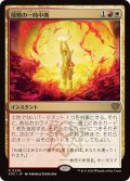 (FOIL)侵略の一時中断/Suspend Aggression《日本語》【SOS】