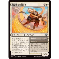 画像1: (FOIL)精霊喚びの愛好者/Spiritcall Enthusiast《日本語》【SOS】