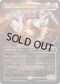 [EX+](FOIL)(フルアート)歴史学ぶもの、ロアホールド/Lorehold, the Historian《日本語》【SOS】