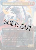[EX+](FOIL)(フルアート)創意溢れるもの、プリズマリ/Prismari, the Inspiration《日本語》【SOS】