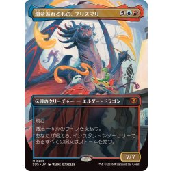 画像1: (FOIL)(フルアート)創意溢れるもの、プリズマリ/Prismari, the Inspiration《日本語》【SOS】