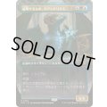 [EX+](FOIL)(フルアート)証明するもの、クアンドリクス/Quandrix, the Proof《日本語》【SOS】