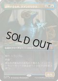 [EX+](FOIL)(フルアート)証明するもの、クアンドリクス/Quandrix, the Proof《日本語》【SOS】