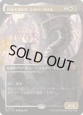 (FOIL)(フルアート)討論するもの、シルバークイル/Silverquill, the Disputant《日本語》【SOS】