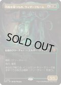 (FOIL)(フルアート)均衡を保つもの、ウィザーブルーム/Witherbloom, the Balancer《日本語》【SOS】