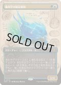 [EX+](FOIL)(フルアート)幾何学の節足動物/Geometer's Arthropod《日本語》【SOS】