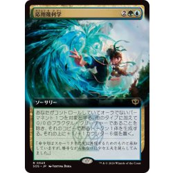 画像1: (FOIL)(フルアート)応用幾何学/Applied Geometry《日本語》【SOS】