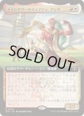 [EX+](FOIL)(フルアート)メイジタワーのキャプテン、アジザ/Aziza, Mage Tower Captain《日本語》【SOS】