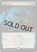 [EX+](FOIL)(フルアート)精髄の大釜/Cauldron of Essence《日本語》【SOS】