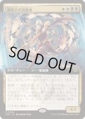 [EX+](FOIL)(フルアート)調停士の決闘者/Conciliator's Duelist《日本語》【SOS】
