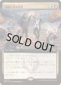 [EX+](FOIL)(フルアート)機能不全の改善/Fix What's Broken《日本語》【SOS】