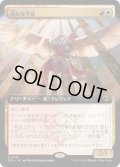 [EX+](FOIL)(フルアート)頑なな学徒/Hardened Academic《日本語》【SOS】