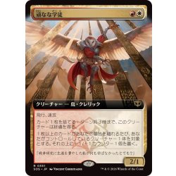 画像1: (FOIL)(フルアート)頑なな学徒/Hardened Academic《日本語》【SOS】