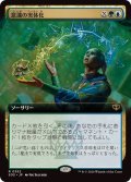 (FOIL)(フルアート)意識の実体化/Mind into Matter《日本語》【SOS】