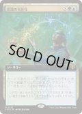 [EX+](FOIL)(フルアート)意識の実体化/Mind into Matter《日本語》【SOS】