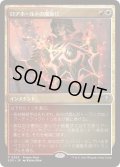 (FOIL)(0363)ロアホールドの魔除け/Lorehold Charm《日本語》【SOS】