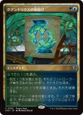 [EX+](FOIL)(0365)クアンドリクスの魔除け/Quandrix Charm《日本語》【SOS】