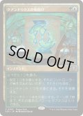 (FOIL)(0365)クアンドリクスの魔除け/Quandrix Charm《日本語》【SOS】