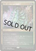 (FOIL)(0367)ウィザーブルームの魔除け/Witherbloom Charm《日本語》【SOS】