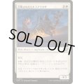 (FOIL)召喚されたヒトコブラクダ/Summoned Dromedary《日本語》【SOS】