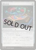[EX+](FOIL)夢の日記/Diary of Dreams《日本語》【SOS】