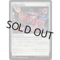 (FOIL)水薬師の収集品/Potioner's Trove《日本語》【SOS】