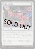 (FOIL)水薬師の収集品/Potioner's Trove《日本語》【SOS】
