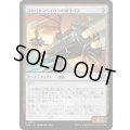 (FOIL)ストリクスヘイヴンの飛空バス/Strixhaven Skycoach《日本語》【SOS】
