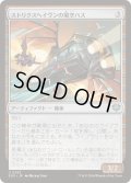 (FOIL)ストリクスヘイヴンの飛空バス/Strixhaven Skycoach《日本語》【SOS】